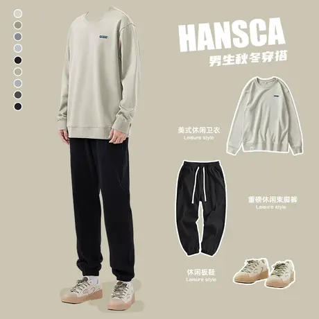 hansca480G重磅加绒卫衣男秋冬季新款运动套装男生穿搭高级感裤子商品大图