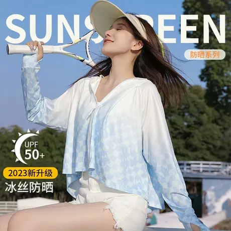 防晒衣女2024新款夏季冰丝薄款防紫外线防晒服upf50透气短款外套图片