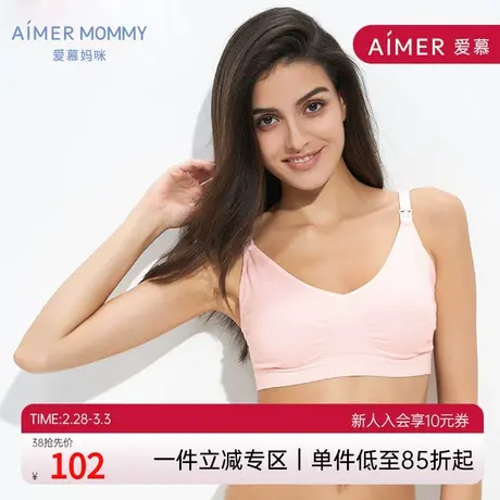 爱慕妈咪哺乳文胸无钢圈产后喂奶女孕妇内衣无托胸罩怀孕期图片