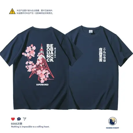 夏季潮牌原宿风日系复古印花樱花铁塔t恤短袖男学生宽松半袖体恤图片