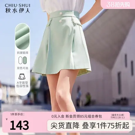 秋水伊人抗皱小清新少女半身裙夏季2022新款女装高腰A字百褶裙子图片