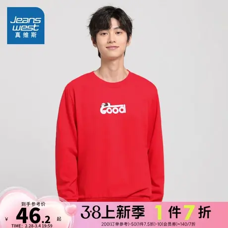 JW真维斯男装冬季新款不倒绒圆领加绒本命年龙年衣服保暖印花卫衣图片