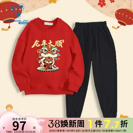 KDP真维斯童装 2024春季新款 儿童圆领龙年大吉图案卫衣卫裤套装商品大图