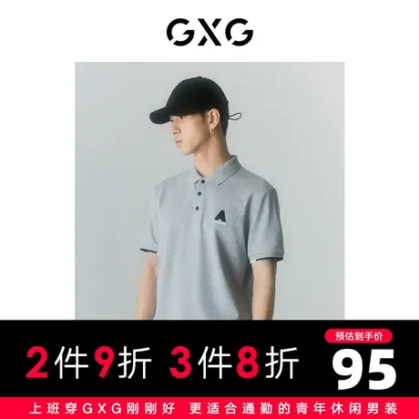 GXG男装 商场同款寻迹海岛系列短袖POLO衫 2022年夏季商品大图