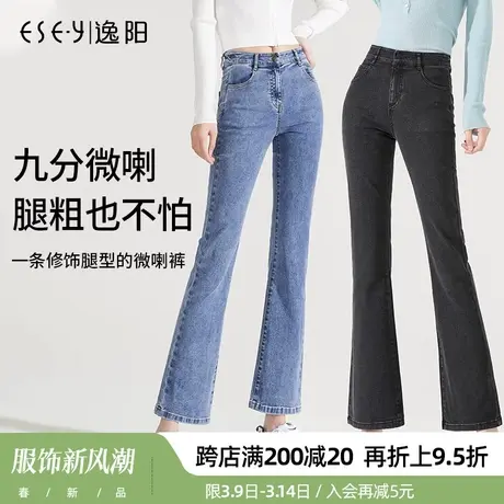 逸阳微喇牛仔裤女2024春季新款女黑灰色高腰显瘦九分小喇叭裤商品大图
