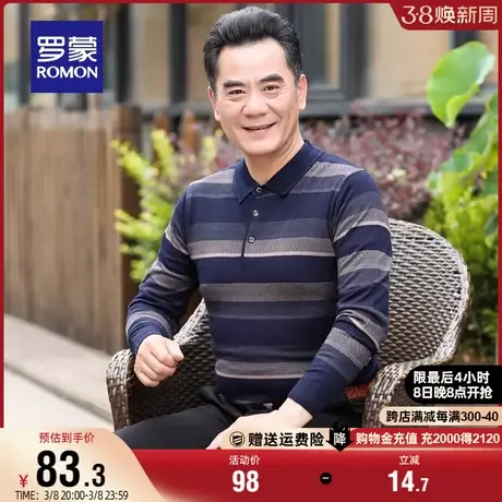 罗蒙男士中老年爸爸装翻领针织衫2024春秋新款撞色条纹保暖毛衣男图片