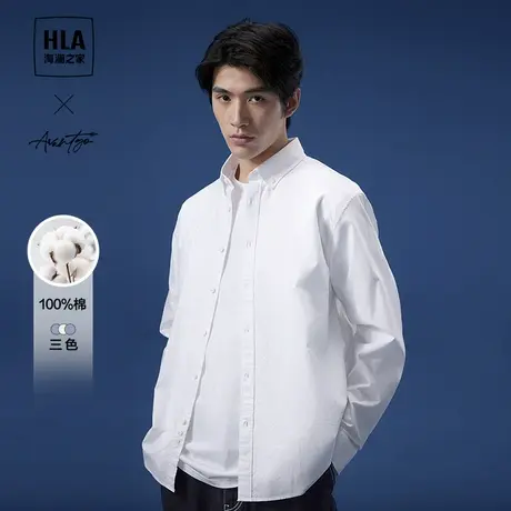 【商务绅士】HLA/海澜之家轻商务衬衫23秋季新纯棉牛津纺衬衣男商品大图