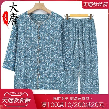 中老年人春夏装女 七分袖碎花妈妈两件套开衫 老人衣服宽松图片