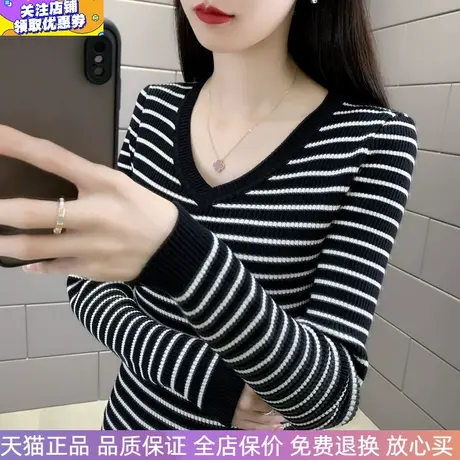 黑白色鸡心V领条纹洋气针织衫2023春秋新款内搭修身打底衫毛衣女图片