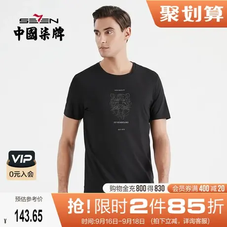 【莫代尔】柒牌T恤男2022夏季薄款虎头圆领绣花休闲百搭短袖体恤图片