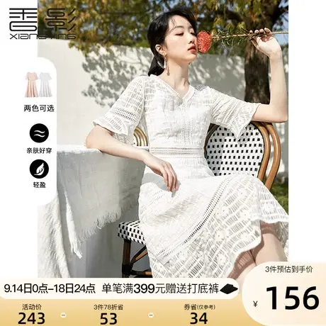 香影蕾丝连衣裙女2023夏季新款气质修身显瘦镂空钩花v领白色裙子图片