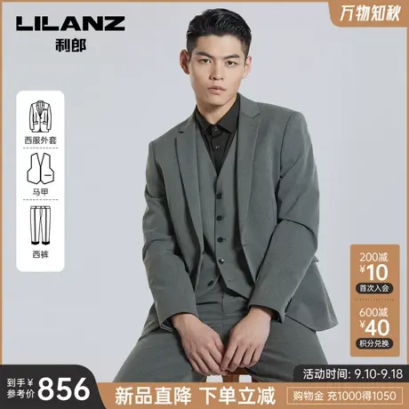 利郎官方 西服套装男马甲三件套条纹2023秋新款正装结婚婚礼西装图片