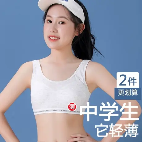 少女内衣大童初中学生文胸发育运动小背心体育夏天超薄款网眼透气图片