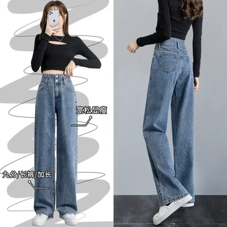高腰阔腿牛仔裤女秋季2023年新款宽松直筒小个子大码垂感拖地裤子图片