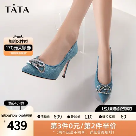 Tata他她法式尖头浅口高跟鞋气质网红细跟单鞋2023春新款7RYA5AQ3图片