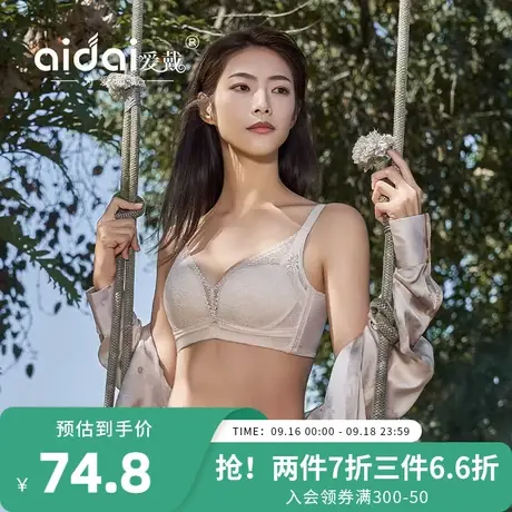爱戴内衣女小胸聚拢性感无钢圈文胸植物染蚕丝显大防外扩胸罩秋冬商品大图