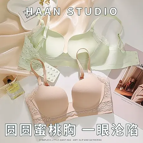 无痕内衣女小胸聚拢显大无钢圈收副乳防下垂上托软支撑夏季文胸罩图片