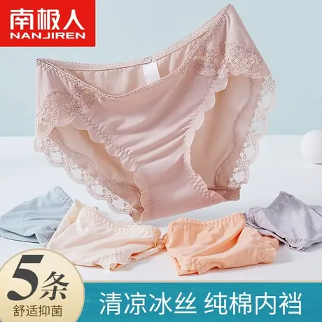 南极人内裤女士纯棉抗菌裆少女生夏季冰丝薄款透气中腰蕾丝三角裤商品大图