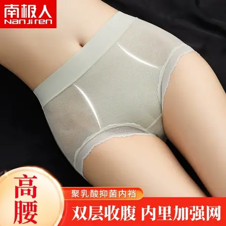 南极人收腹女士内裤高腰无痕提臀收小肚子性感蕾丝短裤夏季新薄款商品大图