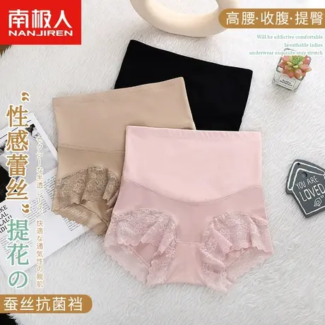 南极人内裤高腰女士桑蚕丝抗菌裆春季收腹提臀性感蕾丝透气三角裤商品大图