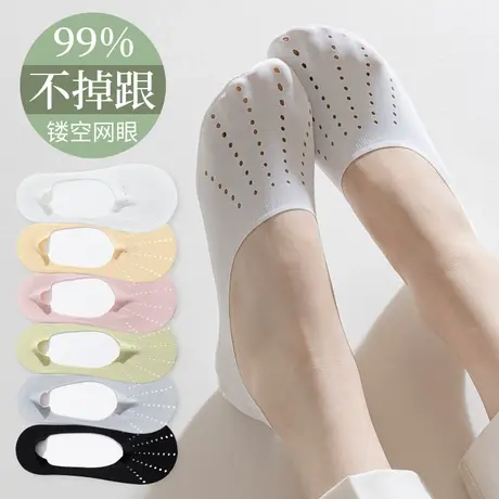 船袜女防滑不掉跟夏季薄款网眼袜套短袜浅口冰丝袜子高跟鞋隐形袜图片