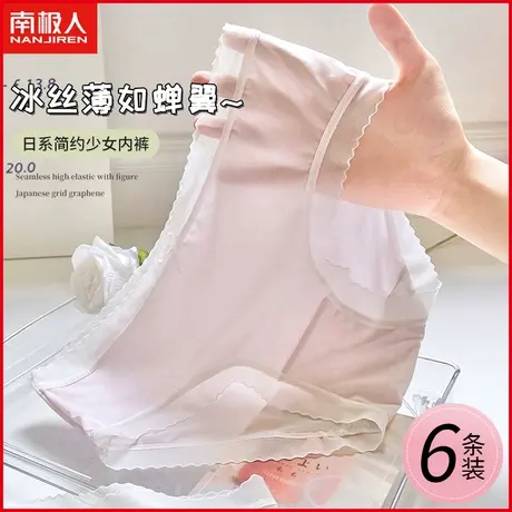 南极人冰丝内裤女士抗菌纯棉裆透气甜美蕾丝少女三角短裤夏季薄款商品大图