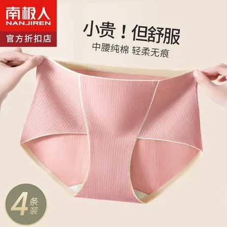 南极人御姐风内裤女纯棉抗菌里裆秋冬大码收腹裤衩高腰提臀三角裤商品大图