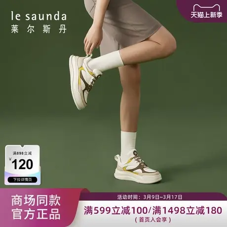 莱尔斯丹2024春季新款商场同款休闲拼色厚底低帮板鞋女鞋5M48203商品大图