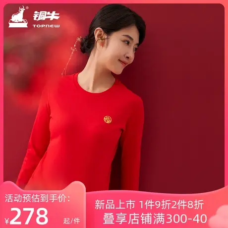铜牛优纺棉精梳罗纹圆领女红套 2023秋冬新款本命年金龙献瑞VN078商品大图