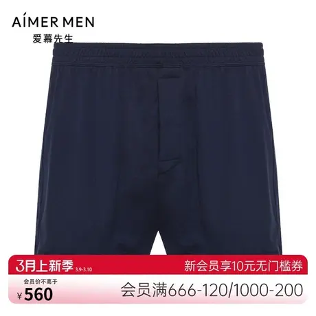 爱慕先生内裤男士19AW睿智海岛棉夏季包腰棉质四角内裤NS24C412商品大图