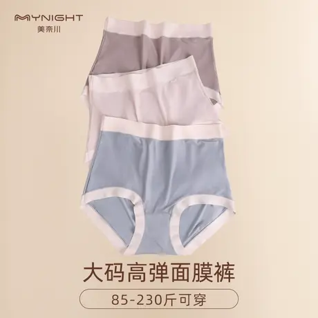 美奈川无痕内裤女高腰收腹包臀三角裤透气薄款大码胖mm200斤可穿商品大图