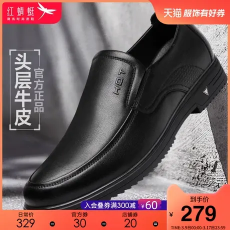 红蜻蜓男鞋 2024春季新款真皮男士商务休闲皮鞋男 头层牛皮爸爸鞋商品大图