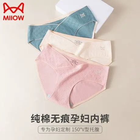 猫人孕妇内裤女士纯棉抗菌裆怀孕期专用舒适无痕不勒肚低腰三角裤商品大图