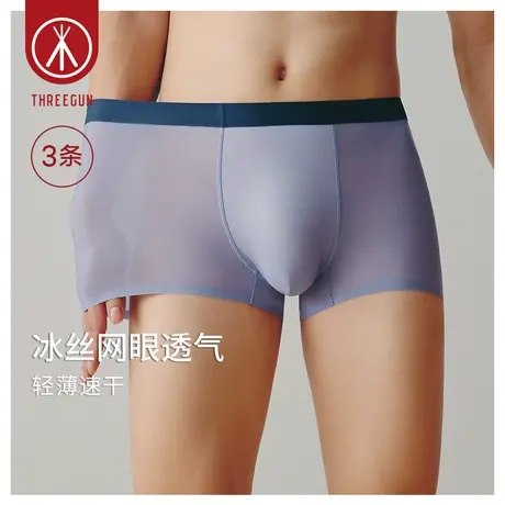 [3条装]三枪内裤男春夏新款冰丝凉爽内裤男士四角轻薄透气平角裤图片