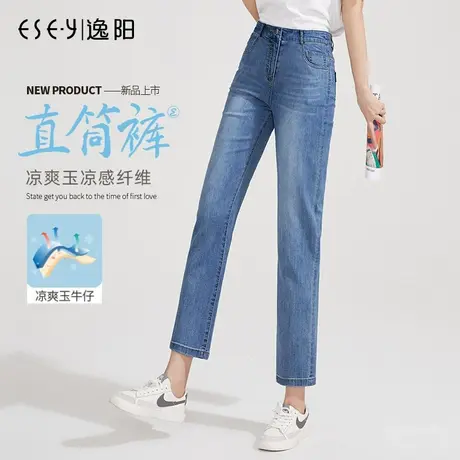 逸阳2024夏季新款九分高腰直筒牛仔裤女时尚宽松显瘦韩版老爹裤子商品大图