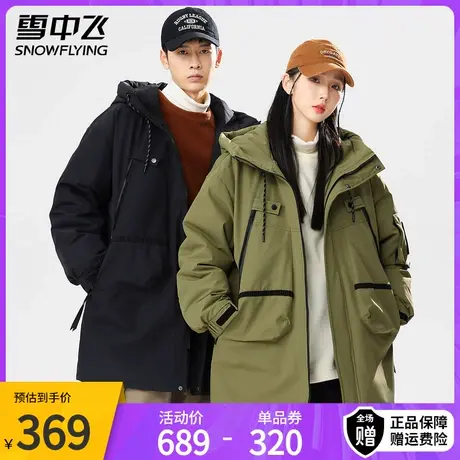 雪中飞工装羽绒服冬款2023新款男女同款冲锋中长款情侣外套图片