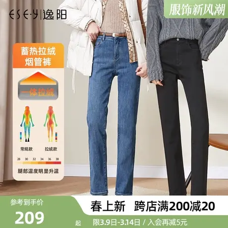 逸阳加绒黑色直筒牛仔裤女秋冬2023年新款高腰显瘦大码烟管裤子女商品大图
