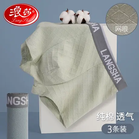 浪莎男士内裤男四角纯棉夏季薄款宽松透气款青少年男生平角短裤头商品大图