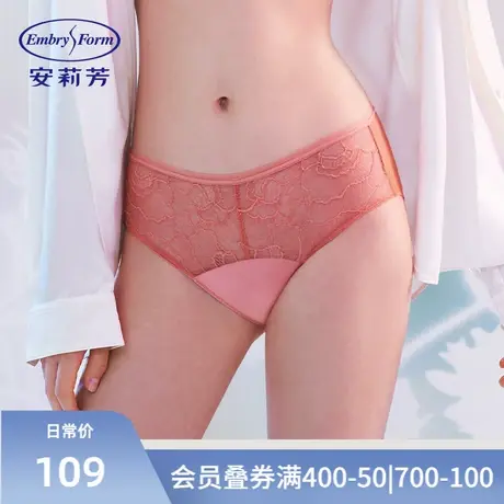 安莉芳性感蕾丝薄款内裤女士舒适低腰包臀三角裤E200377商品大图