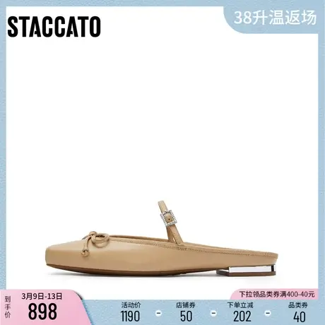 [定制小码32/大码42胖瘦脚]思加图2024春小调穆勒女凉鞋9UR56AH4A图片