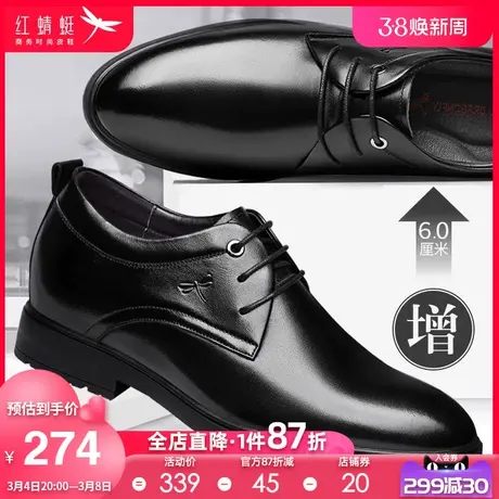 红蜻蜓内增高男鞋男士隐形增高鞋真皮商务正装皮鞋男时尚百搭鞋子商品大图