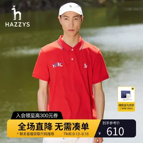 Hazzys哈吉斯HRC系列 夏季新品男士短袖polo衫韩版宽松T恤男潮流图片
