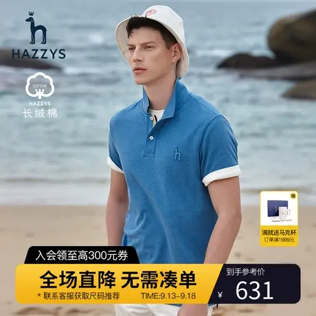 【亲肤长绒棉】Hazzys哈吉斯夏季男士短袖polo衫休闲简约T恤男潮图片