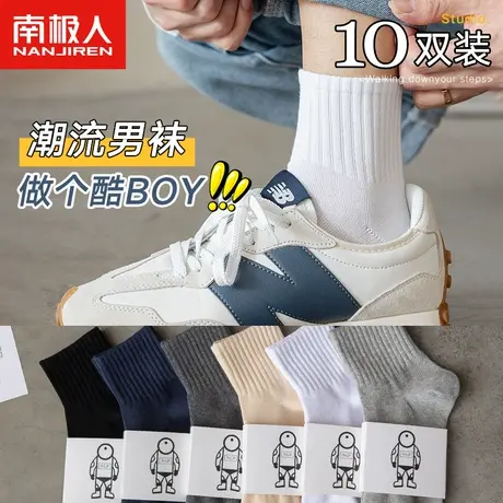 南极人袜子男士春夏季纯棉短袜防臭吸汗运动夏天薄款船袜ins潮袜商品大图