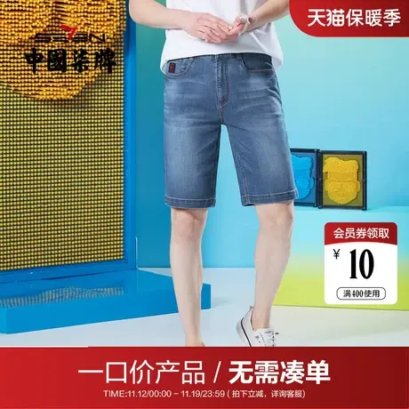 【清仓】柒牌男装牛仔短裤夏季再生涤时尚舒适合体五分直筒裤商品大图