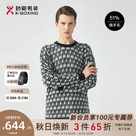 劲霸男装秋季新款男士时尚商务休闲圆领几何图案羊绒毛衫BYEG3921商品大图
