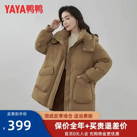 鸭鸭2023冬季新款女士羽绒服时尚简约宽松舒适加厚保暖羽绒外套YZ图片