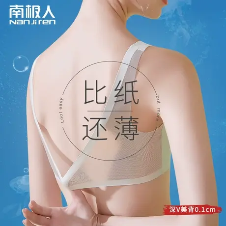 美背内衣女夏季薄款小胸聚拢无钢圈无痕运动背心大胸显小冰丝文胸商品大图