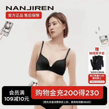 南极人内衣女小胸聚拢防下垂无痕夏季薄款无钢圈套装女士文胸罩SZ图片