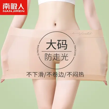 大码安全裤夏天胖妹妹不卷边平角打底裤女防走光肉色内裤冰丝胖mm图片